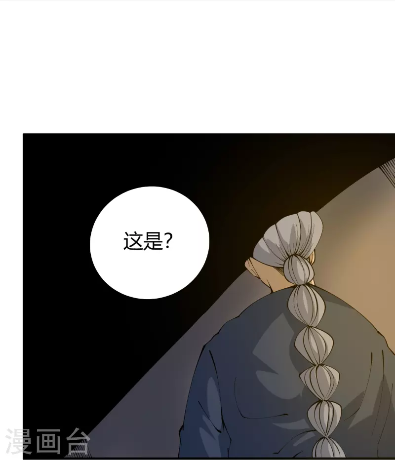 🍚校园护花高手 第282话 僵尸 第23页