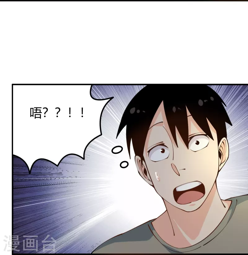 🍚校园护花高手 第282话 僵尸 第26页