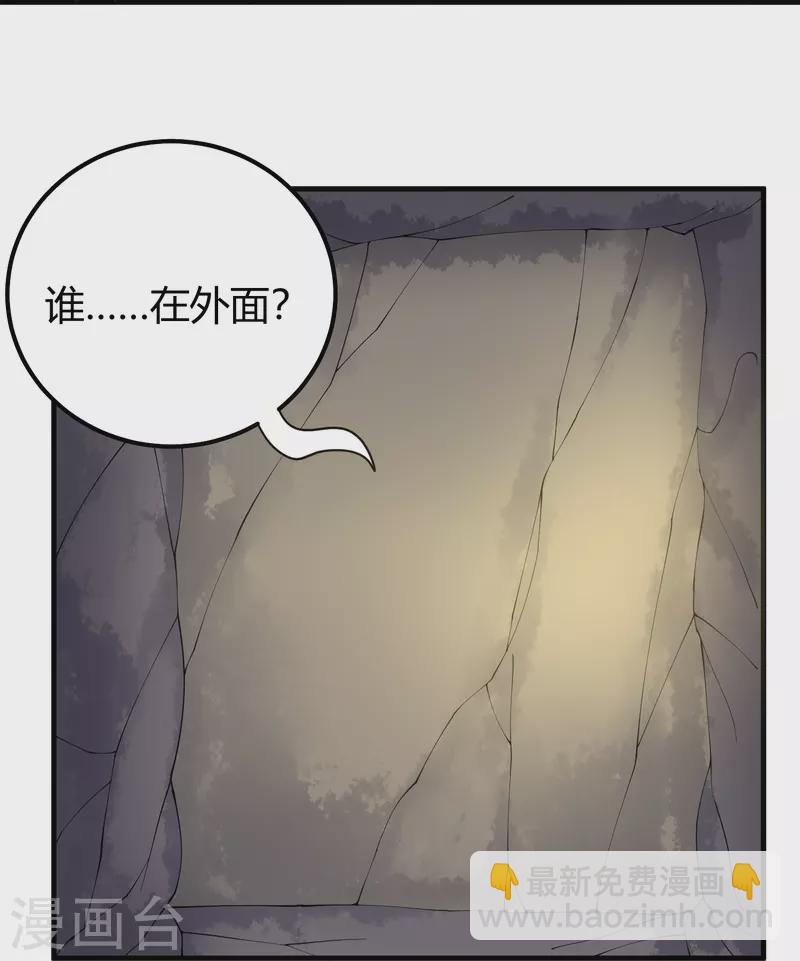 🍚校园护花高手 第282话 僵尸 第30页