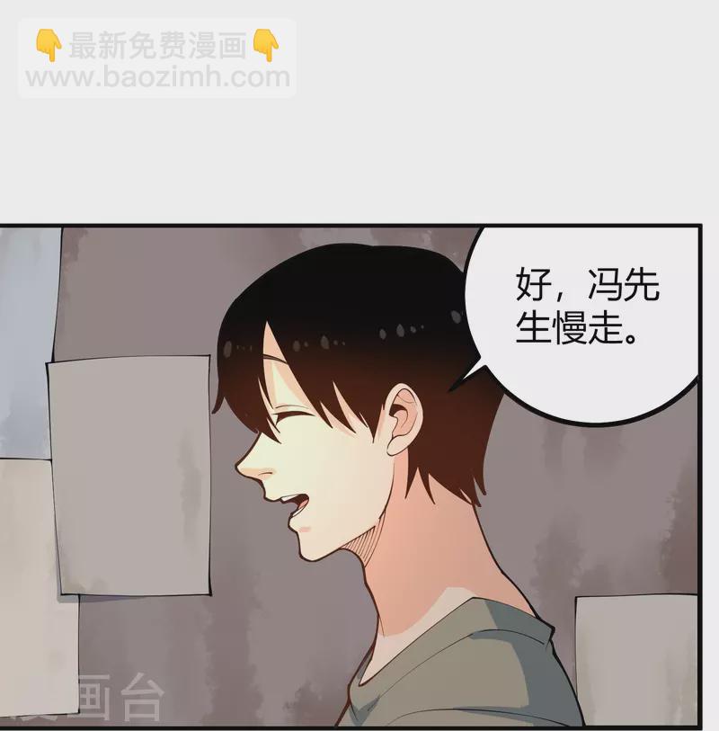 🍚校园护花高手 第282话 僵尸 第4页