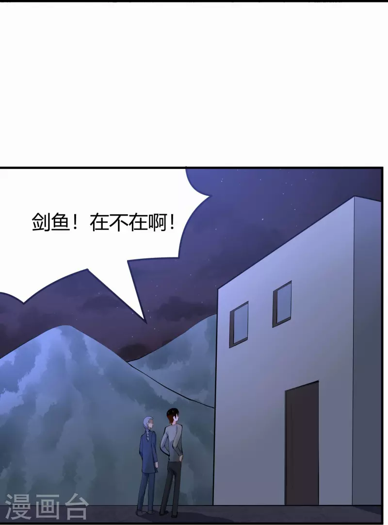 🍚校园护花高手 第284话 大千世界 第14页