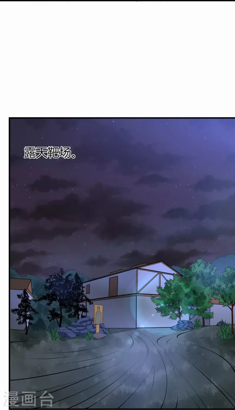 🍚校园护花高手 第284话 大千世界 第19页