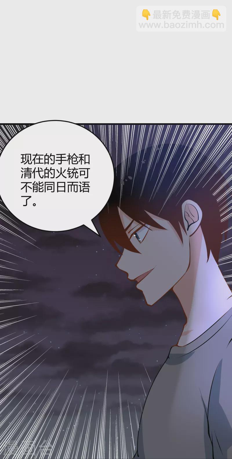 🍚校园护花高手 第284话 大千世界 第22页