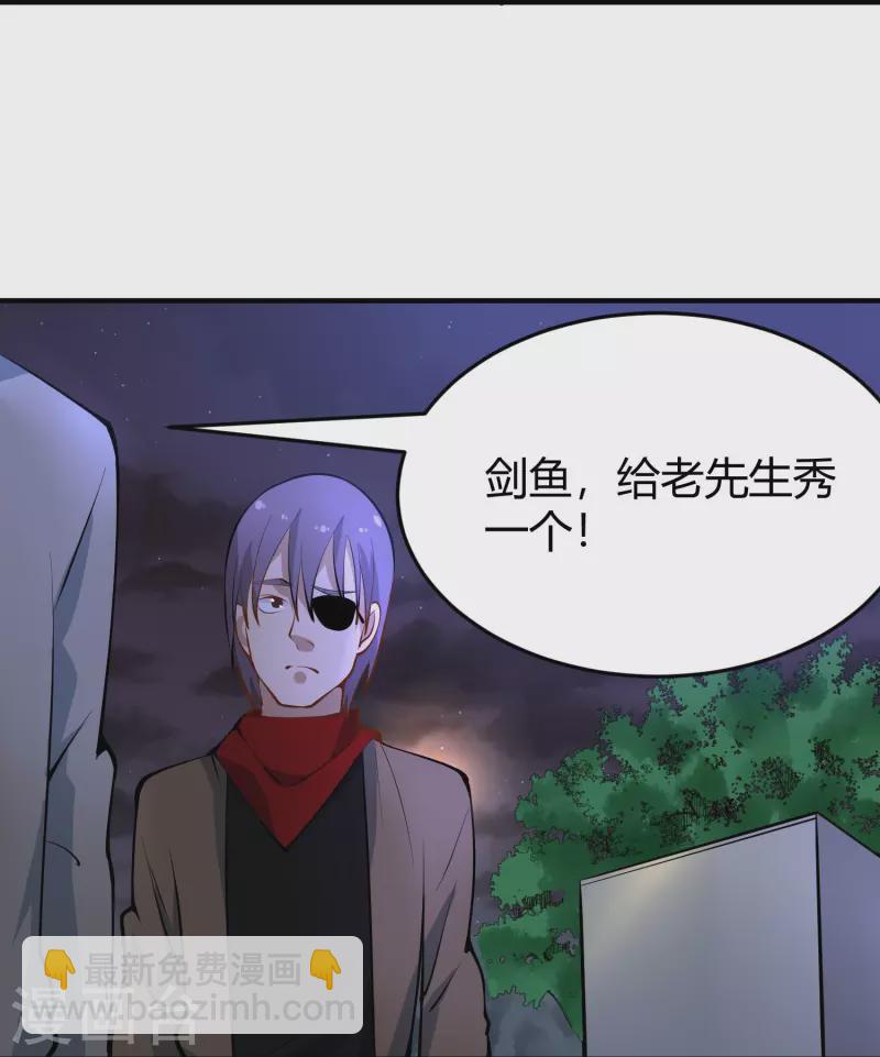 🍚校园护花高手 第284话 大千世界 第23页