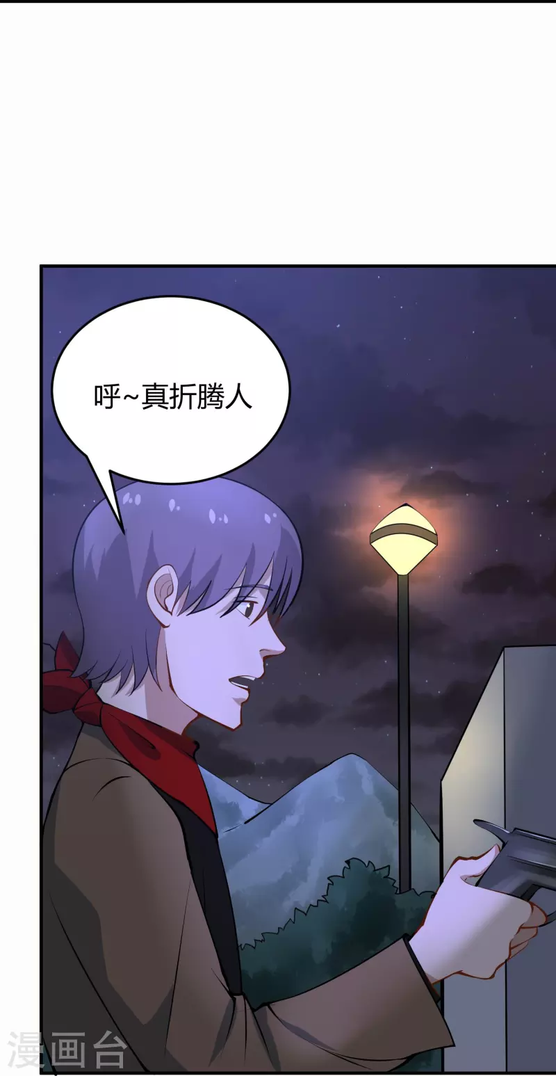 🍚校园护花高手 第284话 大千世界 第24页