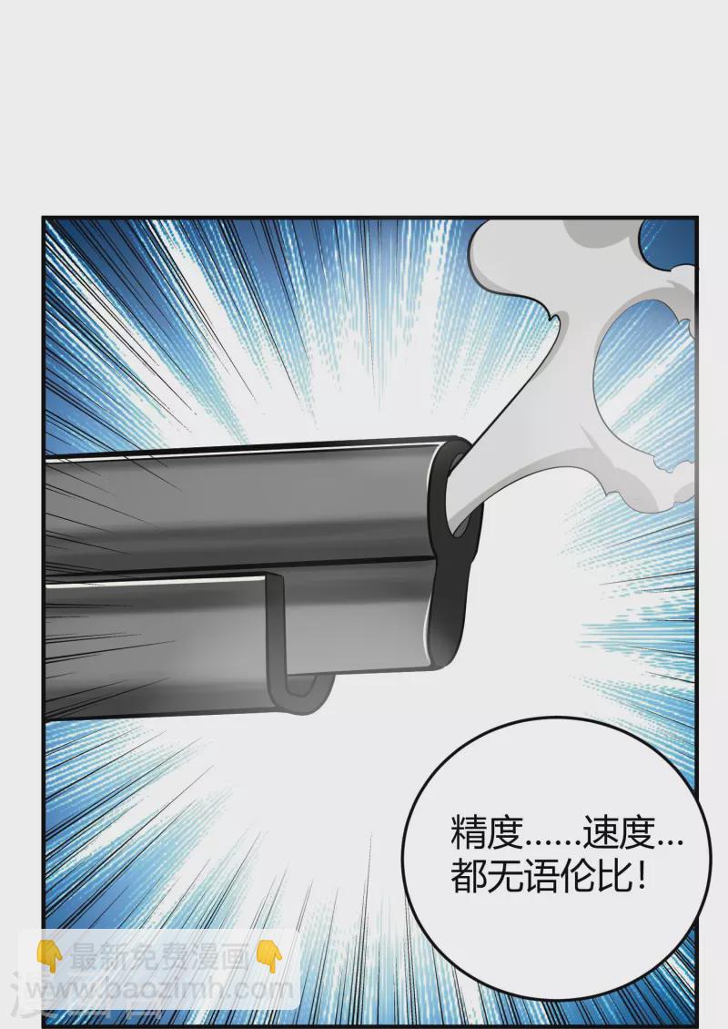 🍚校园护花高手 第284话 大千世界 第27页