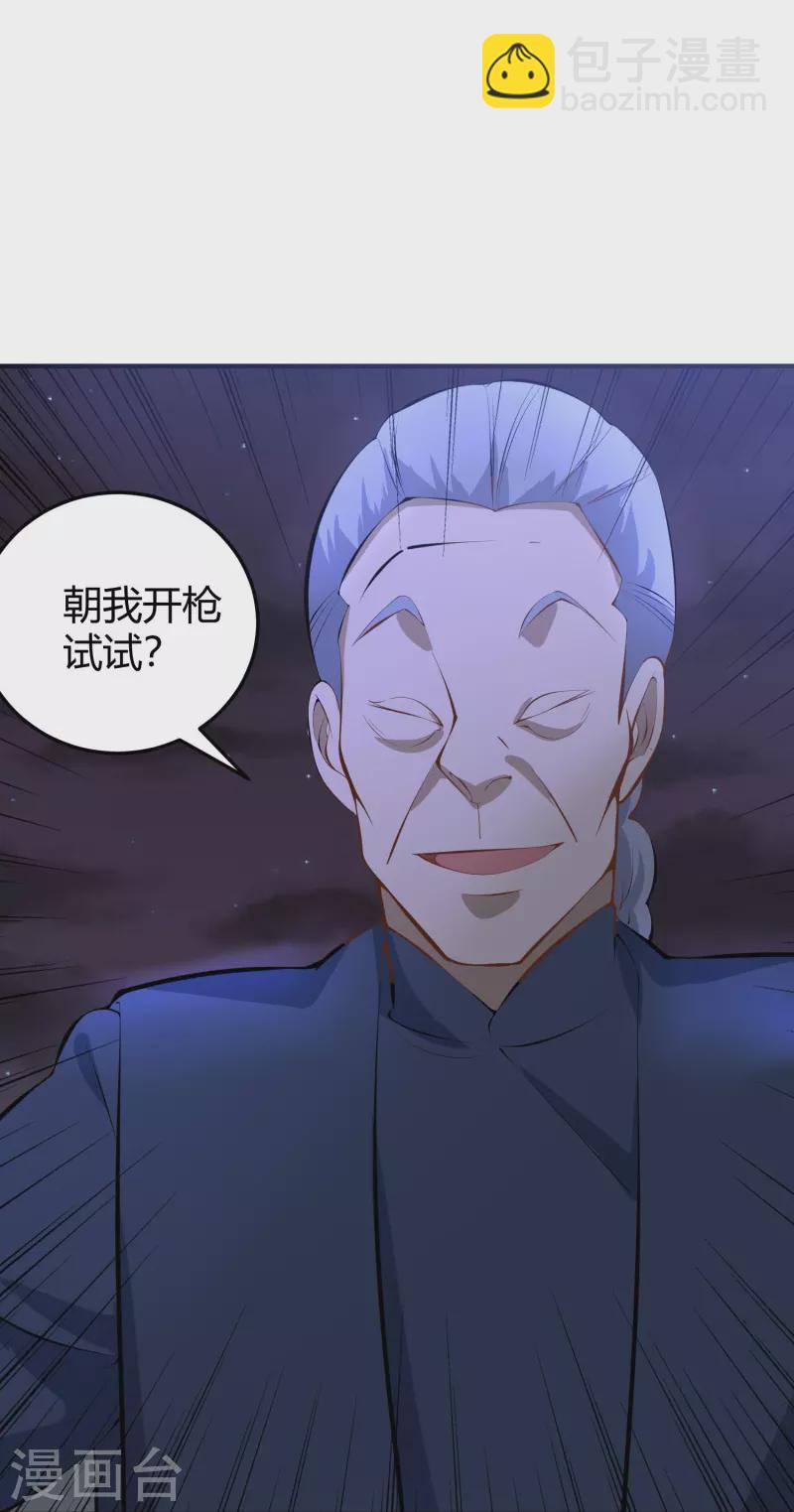 🍚校园护花高手 第284话 大千世界 第31页
