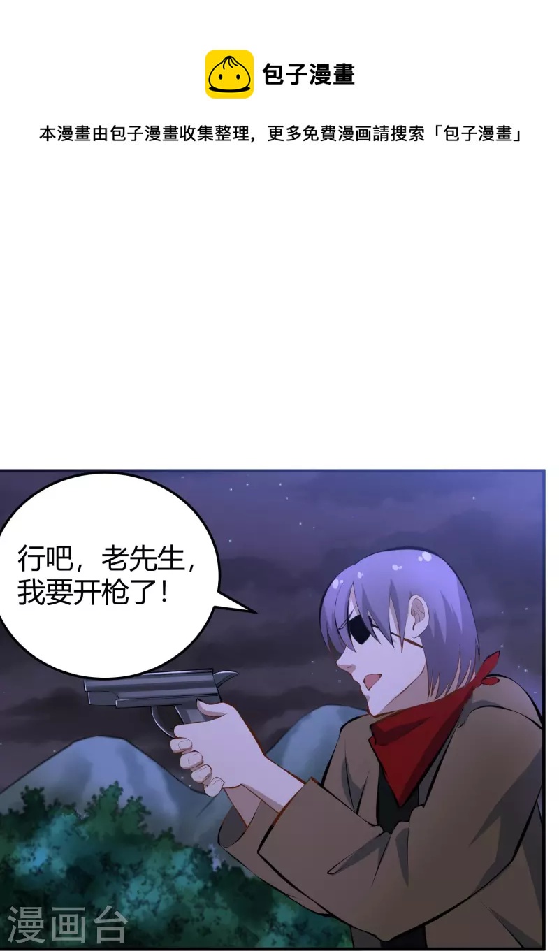 🍚校园护花高手 第284话 大千世界 第34页