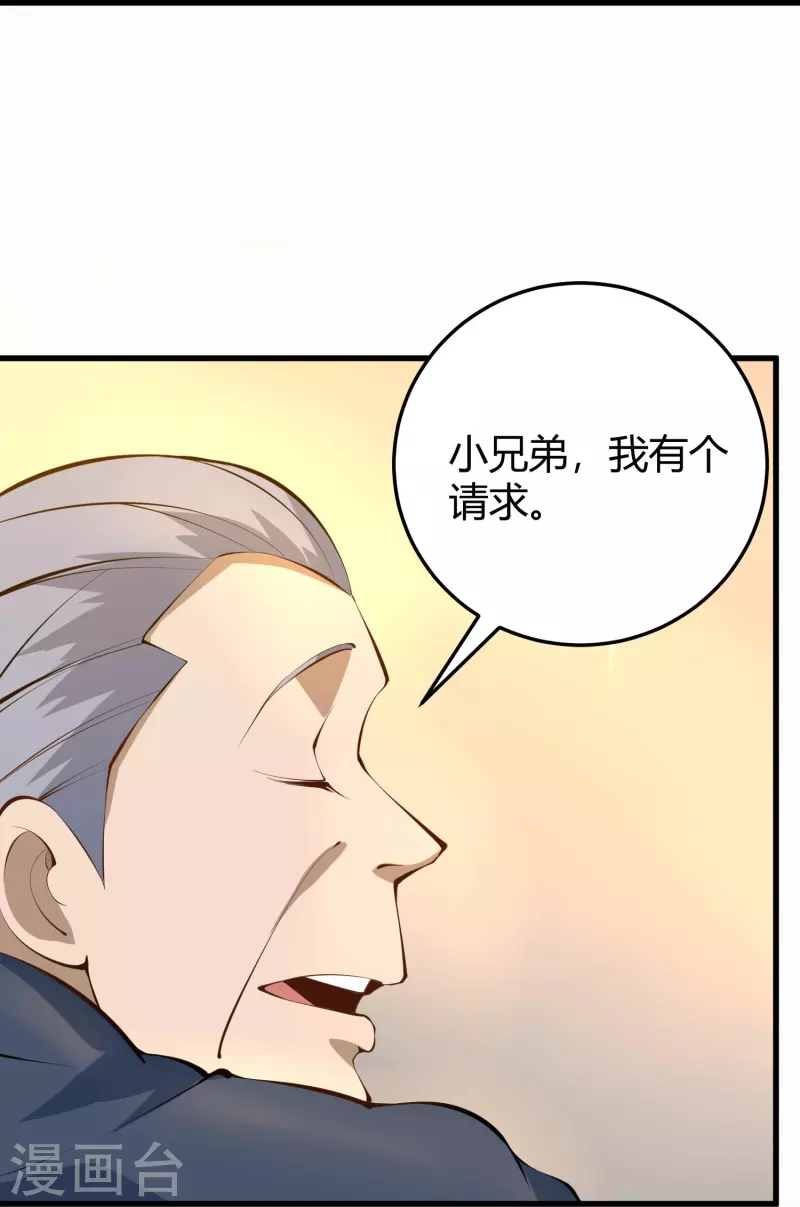🍚校园护花高手 第284话 大千世界 第7页