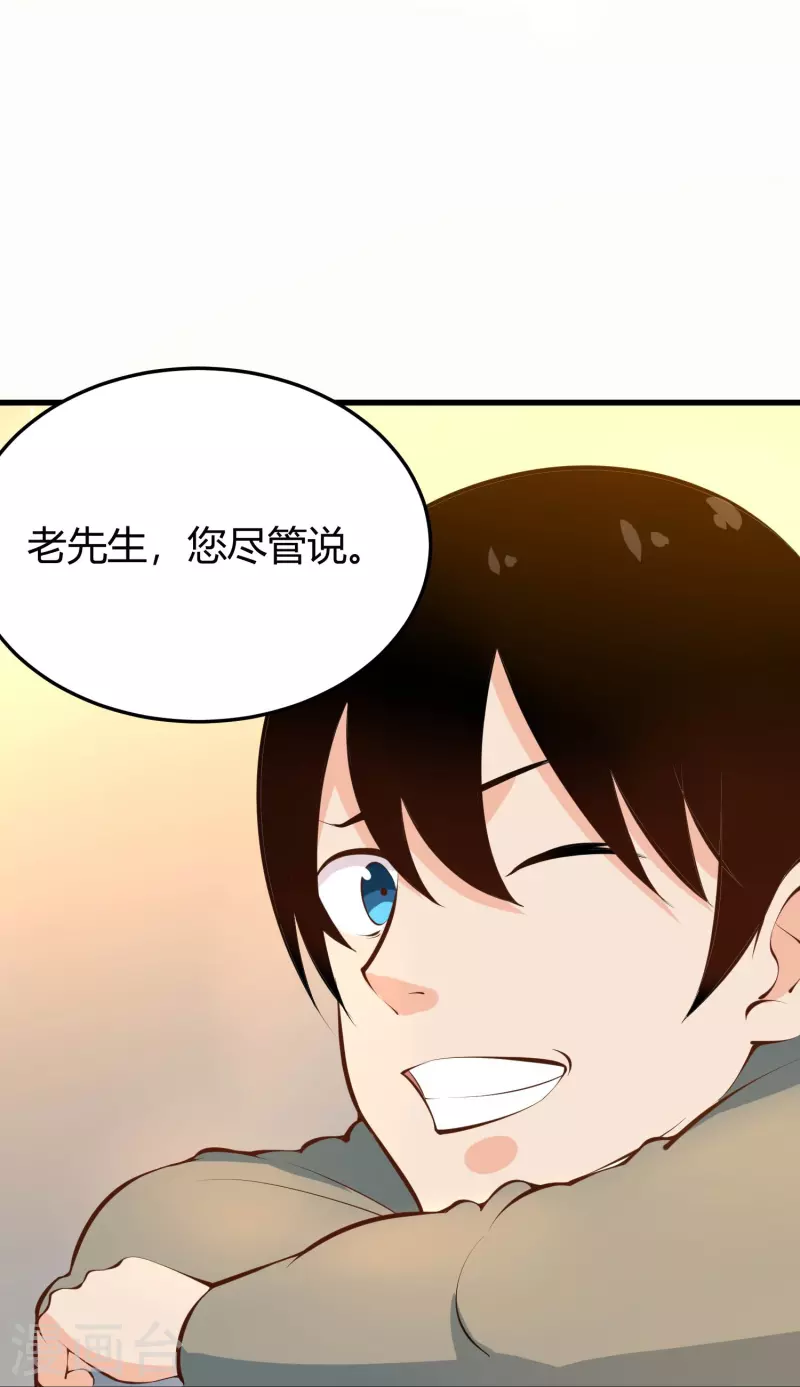 🍚校园护花高手 第284话 大千世界 第8页