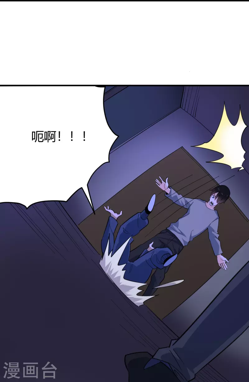 🍚校园护花高手 第286话 魔道 第18页