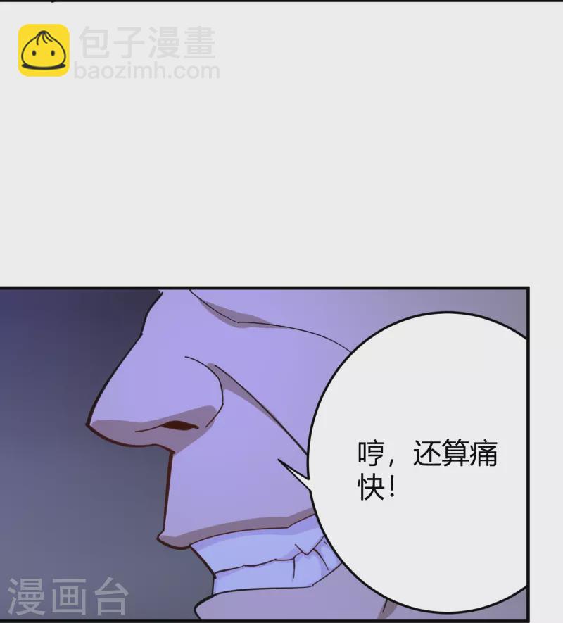 🍚校园护花高手 第286话 魔道 第27页