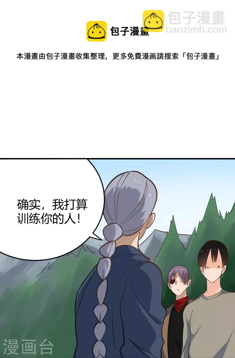 🍚校园护花高手 第286话 魔道 第33页