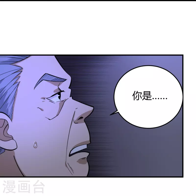 🍚校园护花高手 第286话 魔道 第6页
