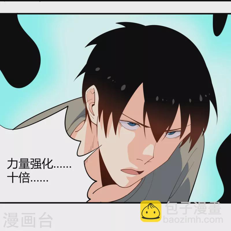 🍚校园护花高手 第288话 禁止获取 第10页