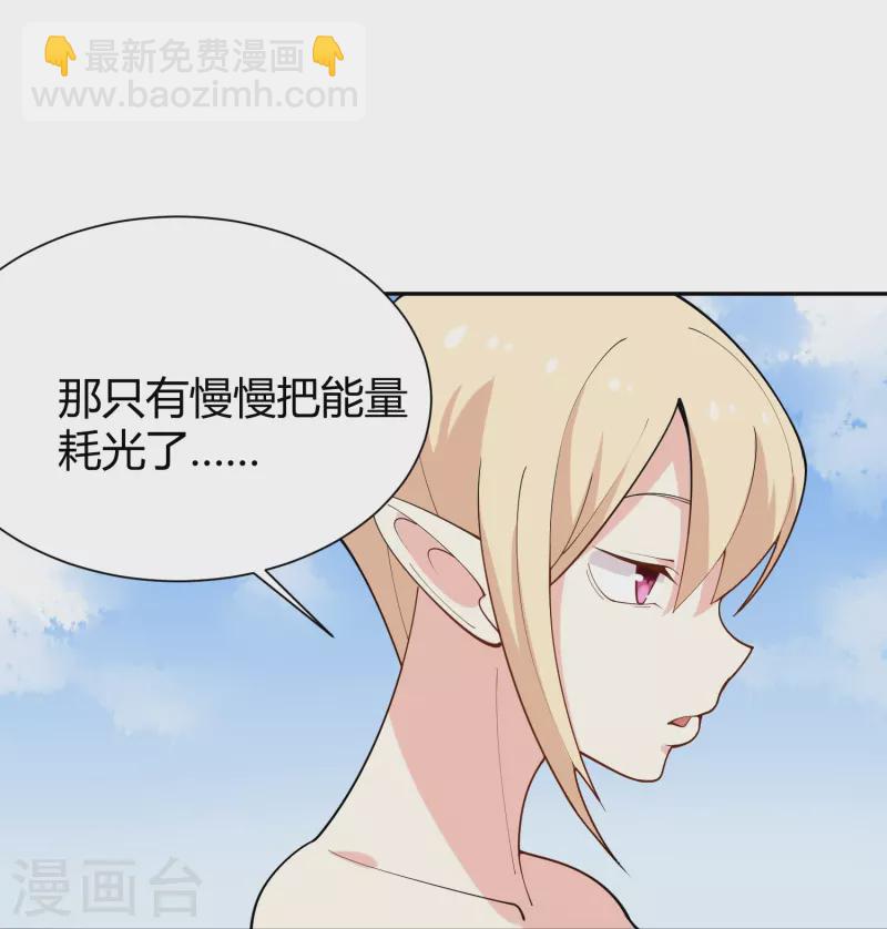 🍚校园护花高手 第288话 禁止获取 第24页