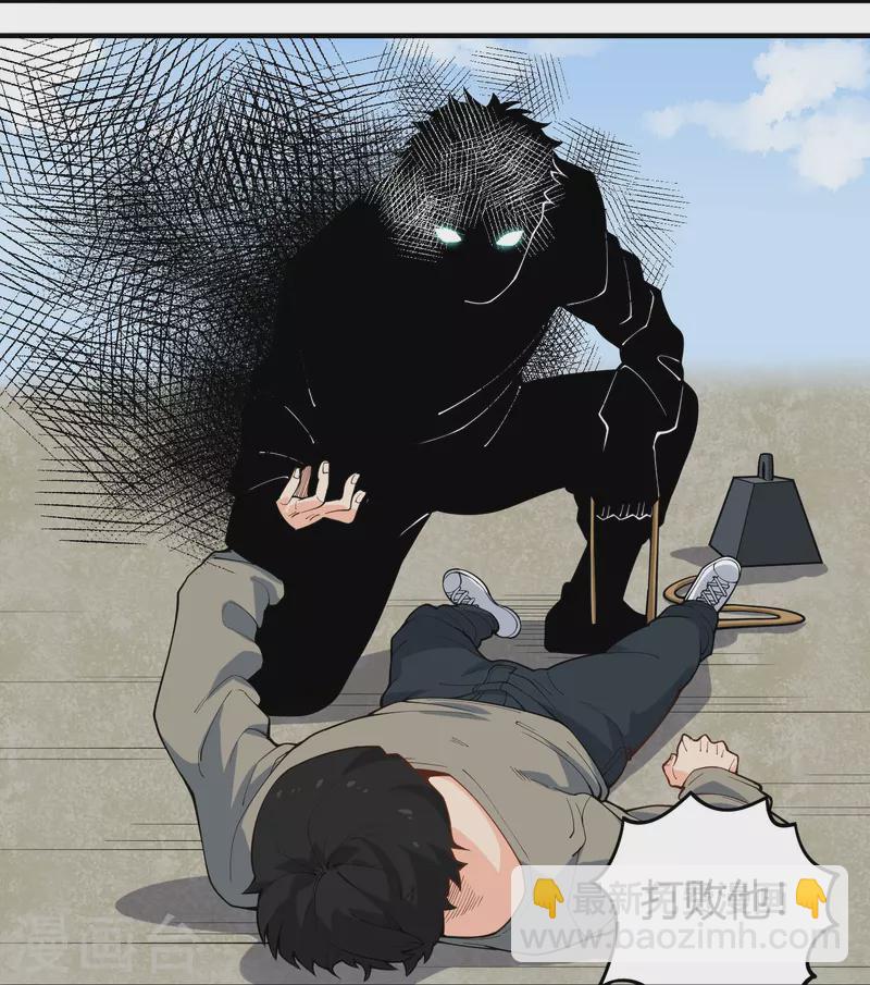 🍚校园护花高手 第288话 禁止获取 第3页