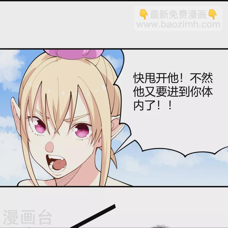 🍚校园护花高手 第288话 禁止获取 第6页