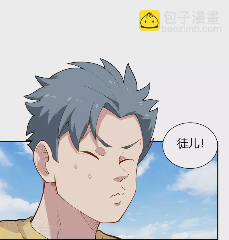🍚校园护花高手 第290话 开宗立派 第21页