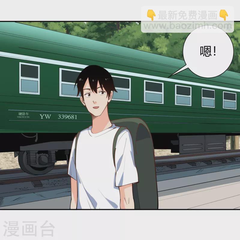 🍚校园护花高手 第292话 劈空拳 第23页