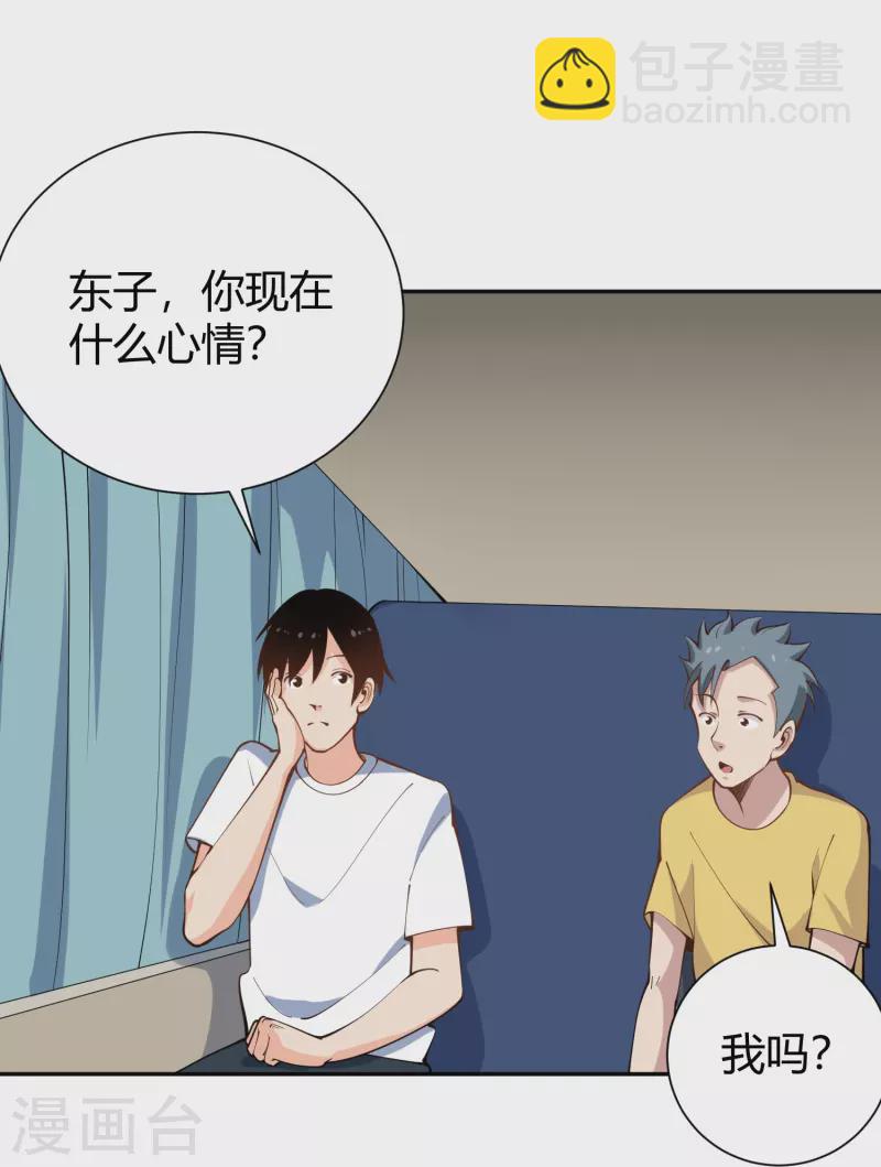 🍚校园护花高手 第292话 劈空拳 第24页