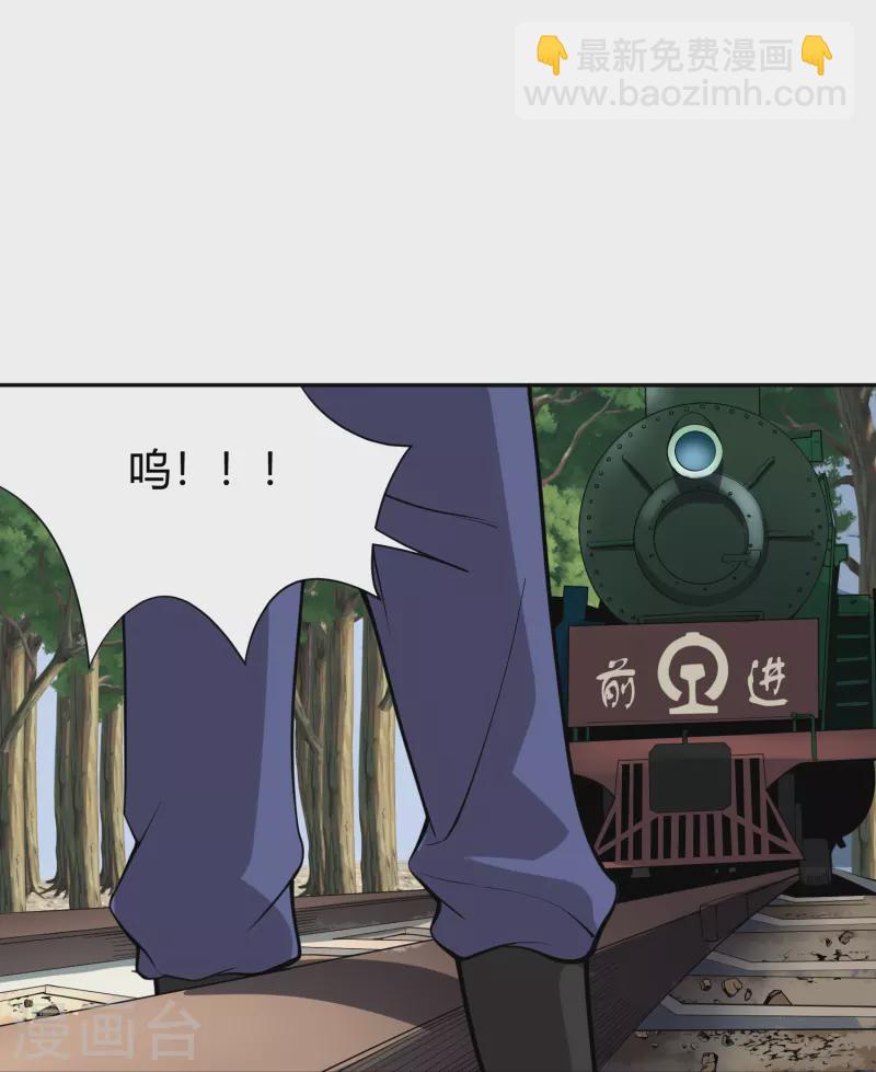 🍚校园护花高手 第292话 劈空拳 第29页