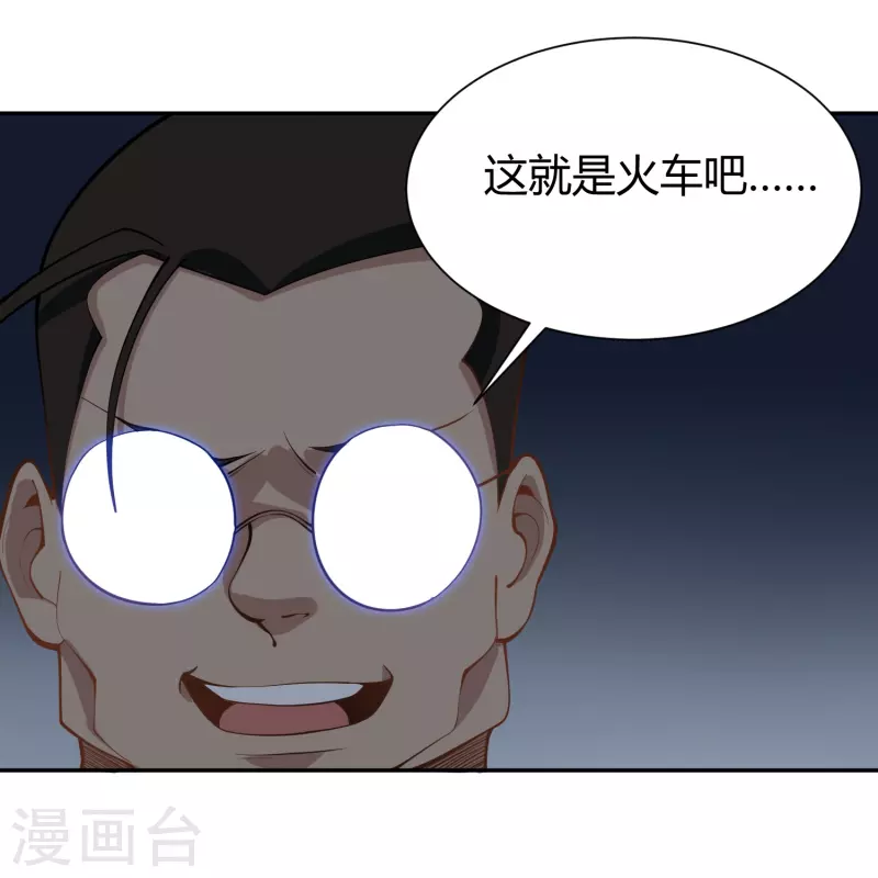 🍚校园护花高手 第292话 劈空拳 第31页
