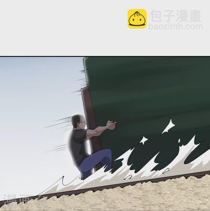 🍚校园护花高手 第292话 劈空拳 第32页