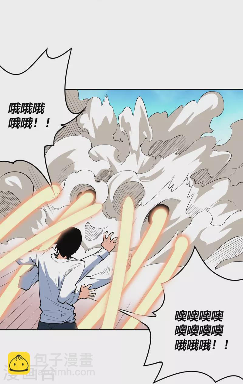 🍚校园护花高手 第294话 力量全开 第10页