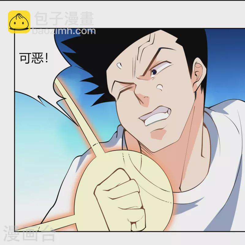 🍚校园护花高手 第294话 力量全开 第25页