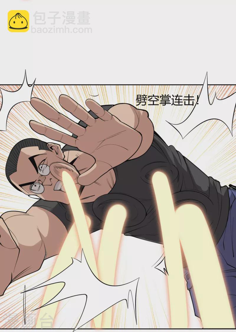 🍚校园护花高手 第294话 力量全开 第9页