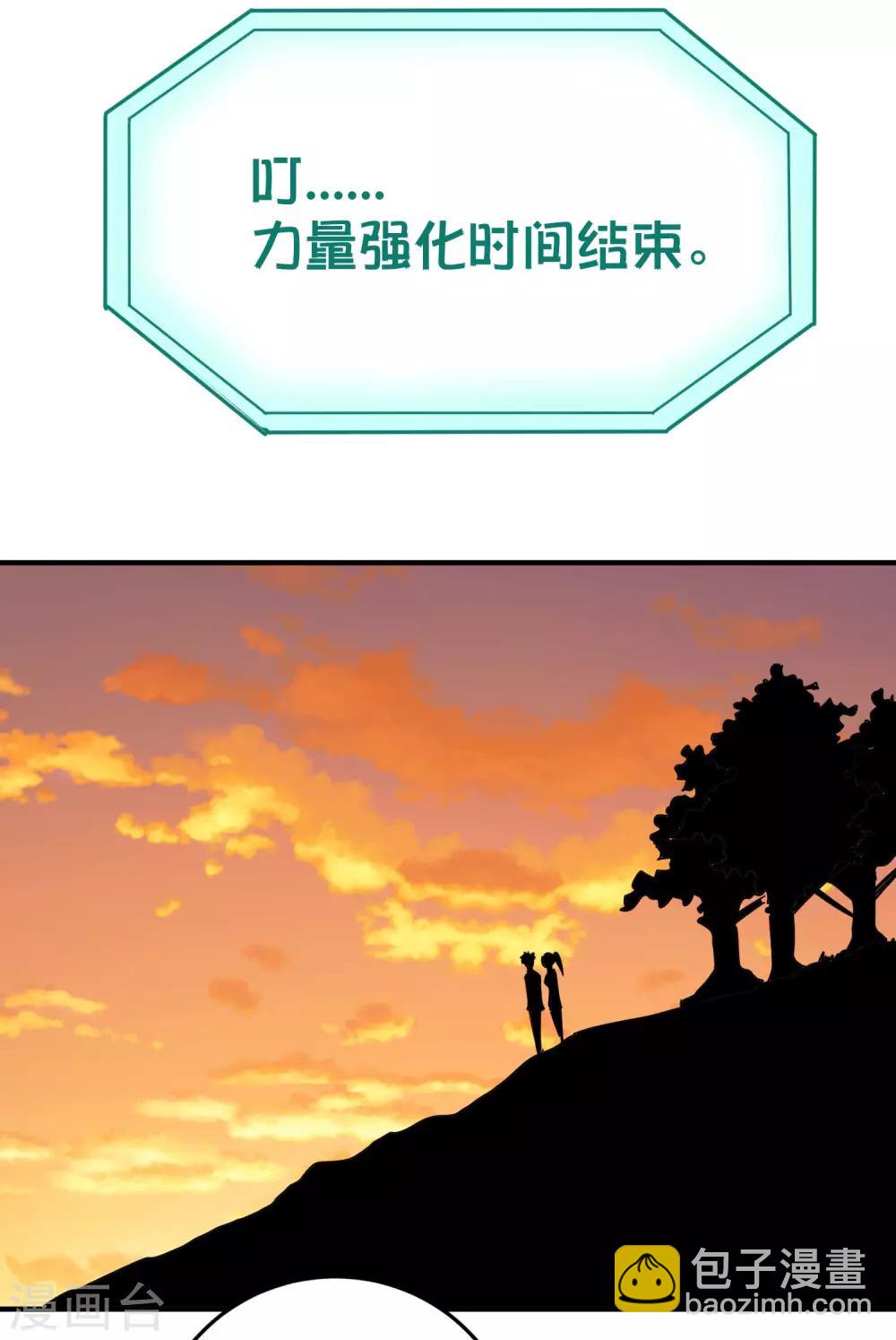 🍚校园护花高手 第30话 我要掰弯你们 第18页