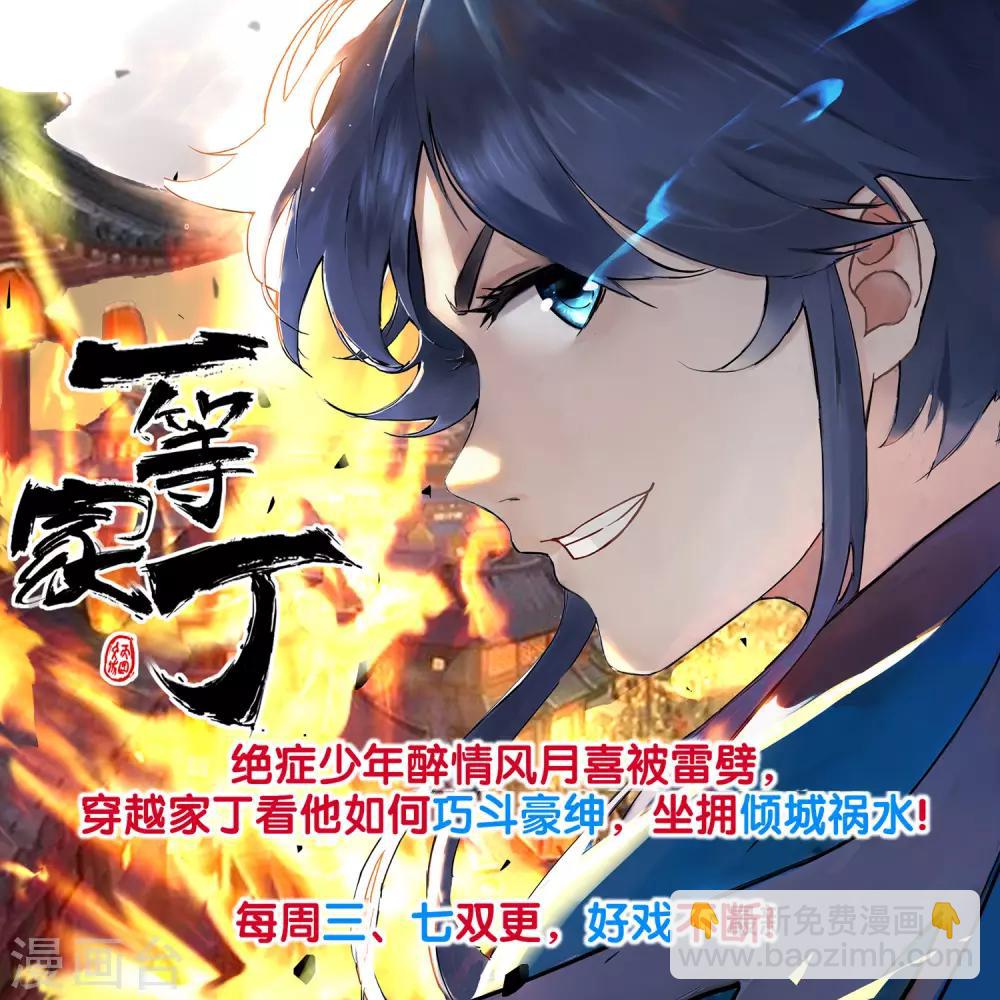 🍚校园护花高手 第30话 我要掰弯你们 第26页