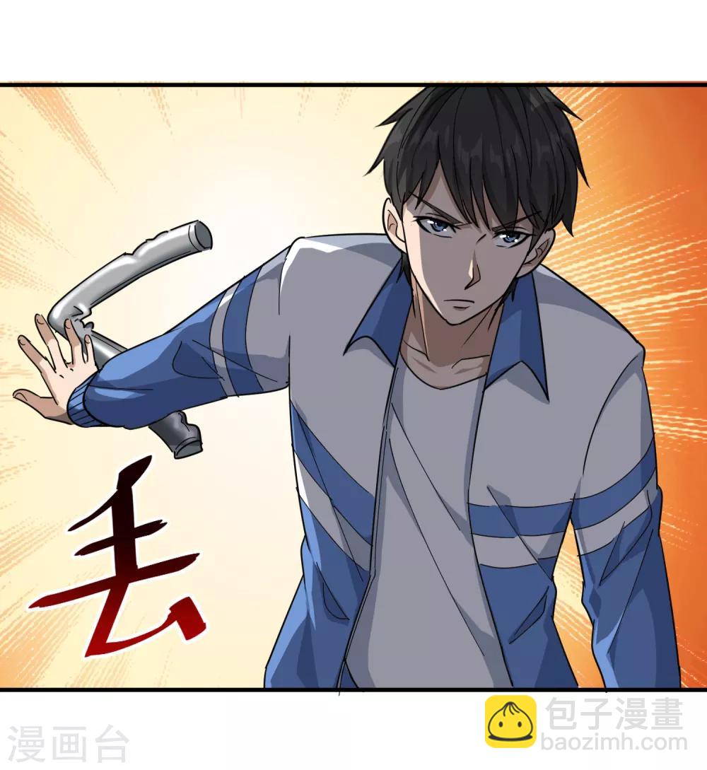 🍚校园护花高手 第30话 我要掰弯你们 第5页