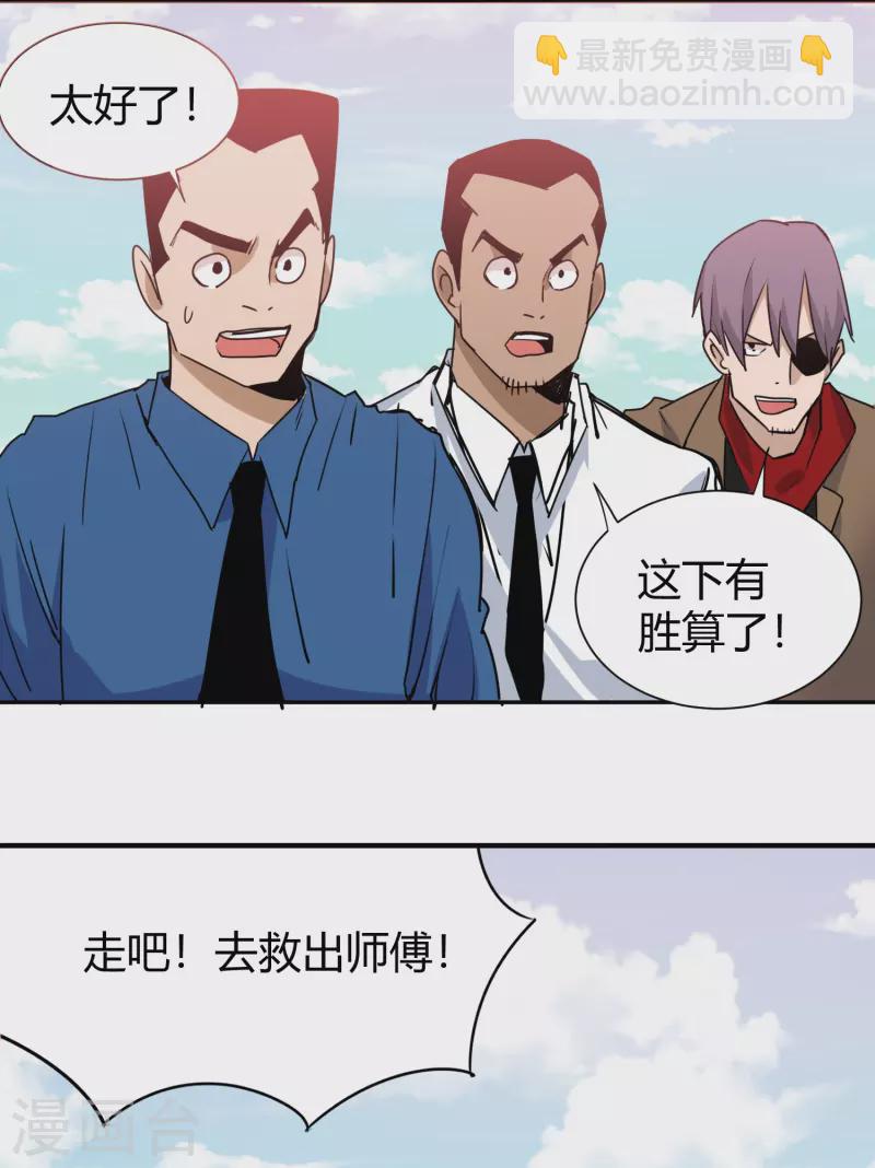 🍚校园护花高手 第296话 墨镜男 第14页