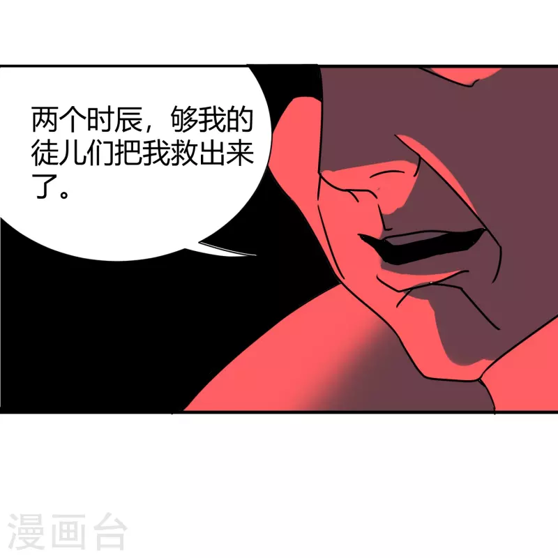 🍚校园护花高手 第296话 墨镜男 第17页