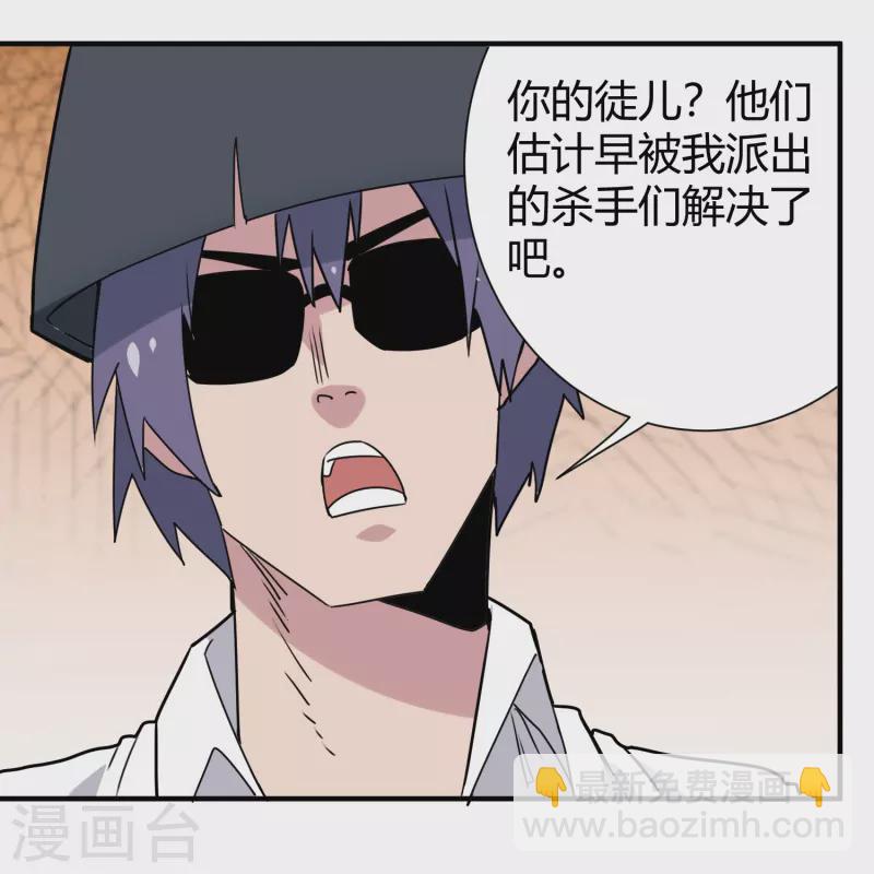 🍚校园护花高手 第296话 墨镜男 第18页