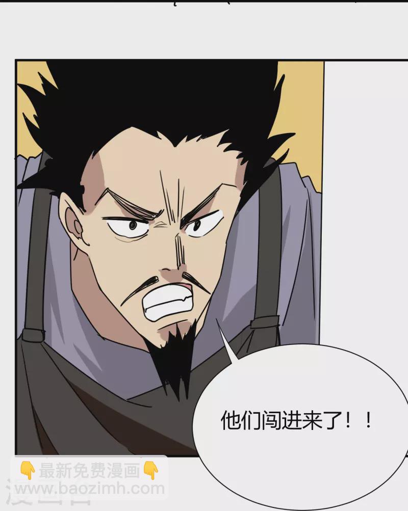 🍚校园护花高手 第296话 墨镜男 第22页