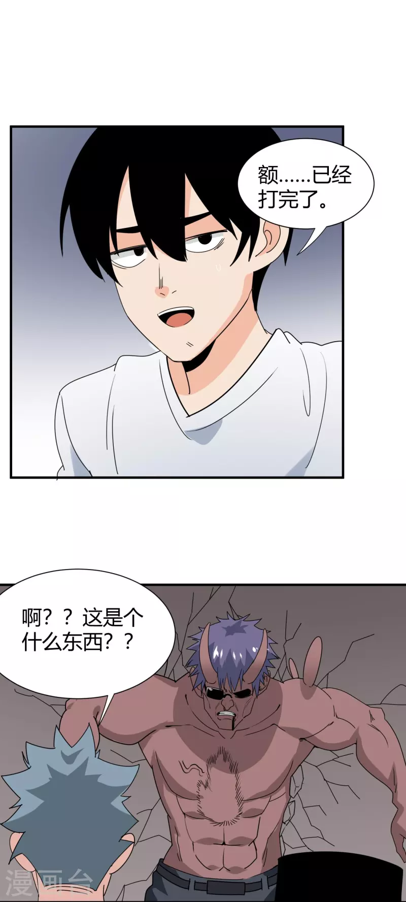 🍚校园护花高手 第298话 异界之门 第12页
