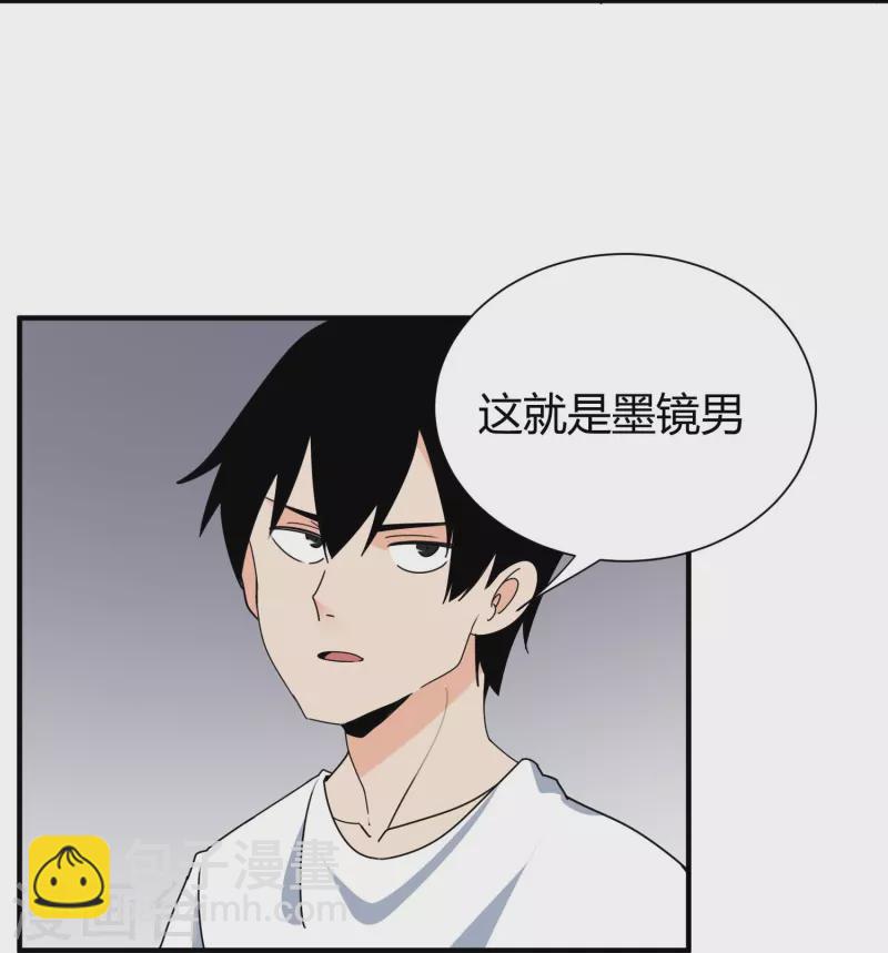 🍚校园护花高手 第298话 异界之门 第13页