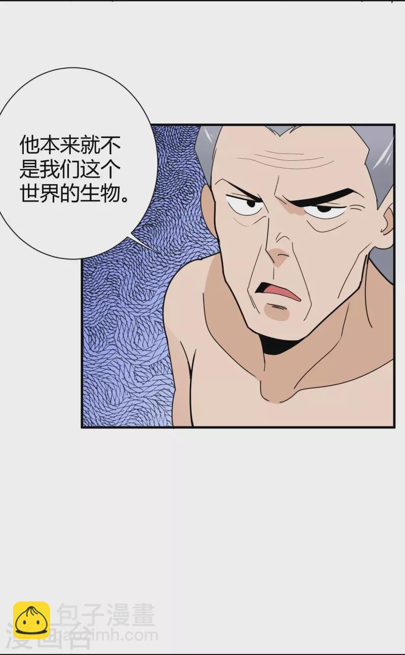 🍚校园护花高手 第298话 异界之门 第15页