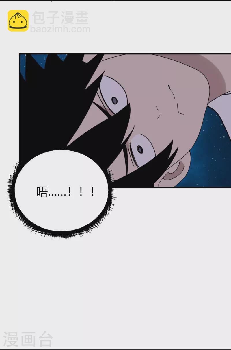 🍚校园护花高手 第298话 异界之门 第21页