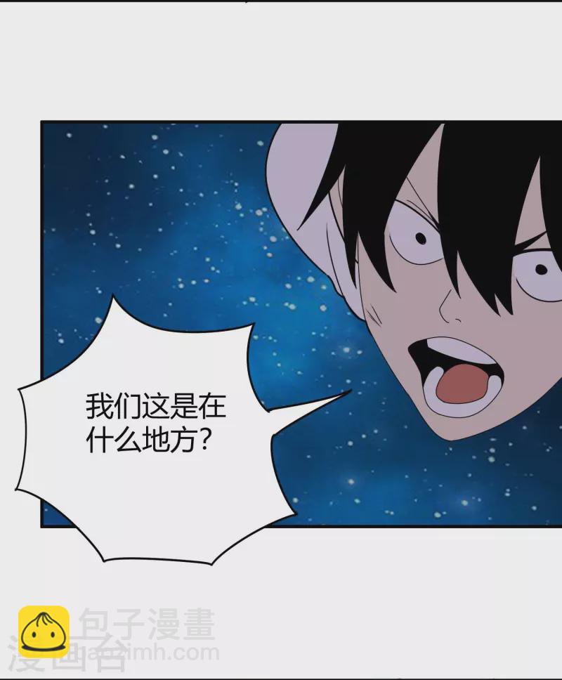 🍚校园护花高手 第298话 异界之门 第23页