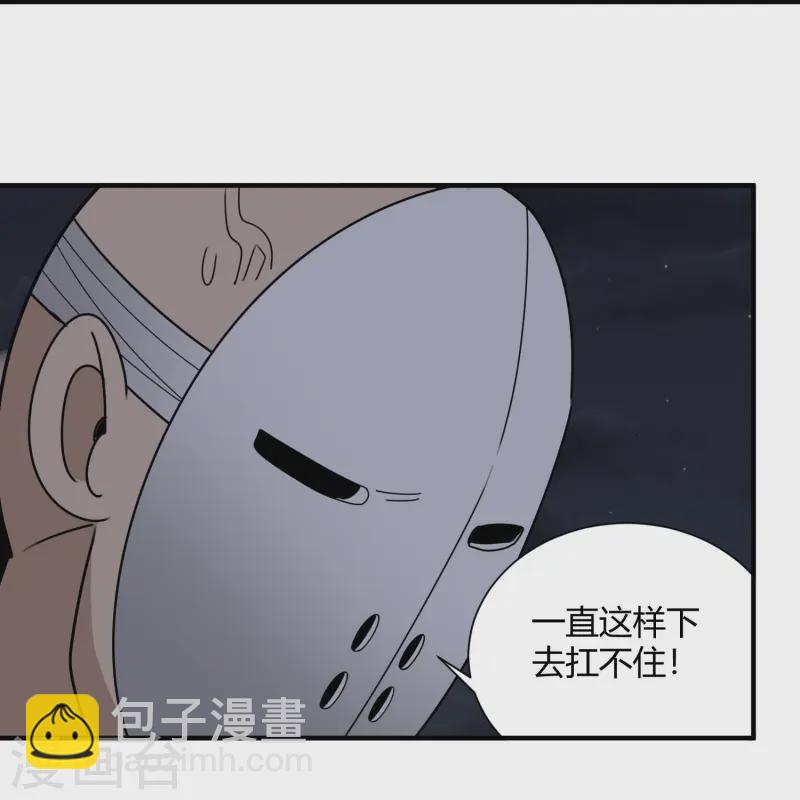 🍚校园护花高手 第300话 朱迪前辈 第12页
