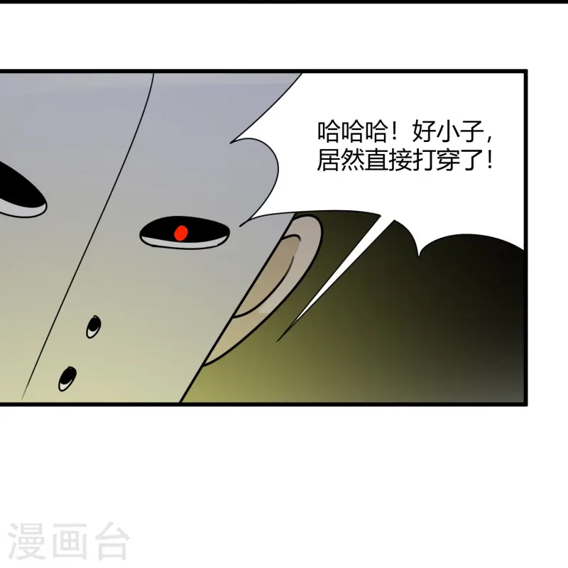🍚校园护花高手 第300话 朱迪前辈 第27页
