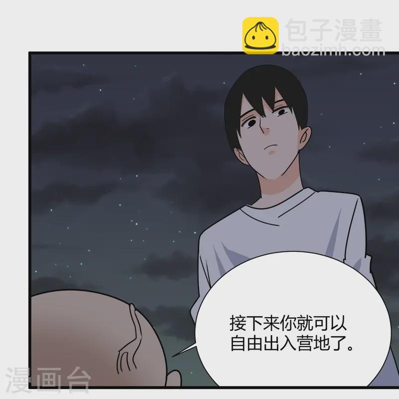 🍚校园护花高手 第300话 朱迪前辈 第29页