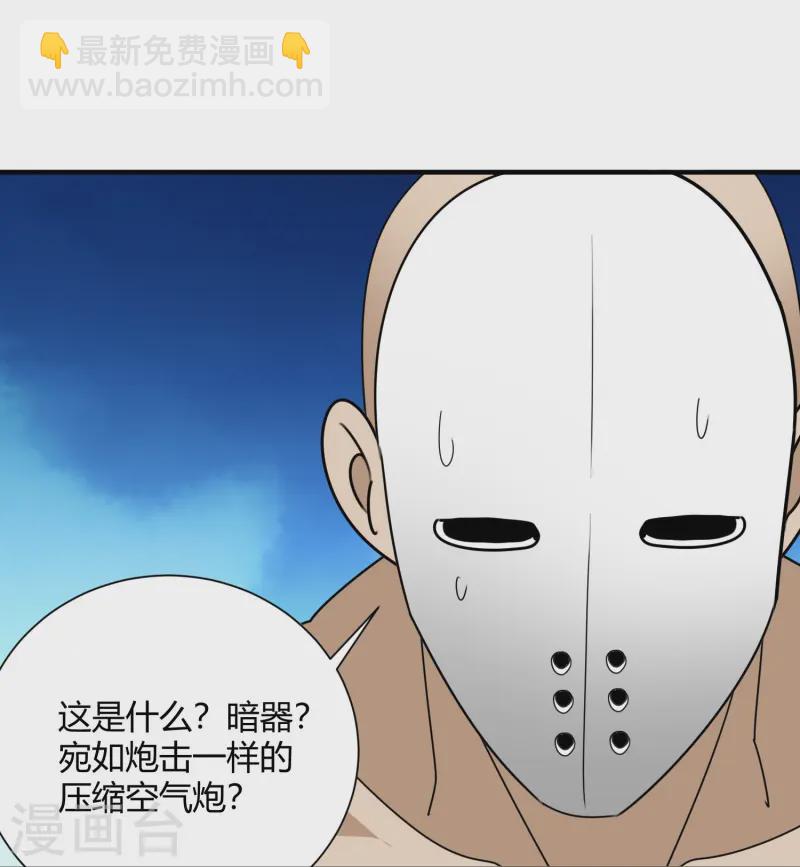 🍚校园护花高手 第300话 朱迪前辈 第8页