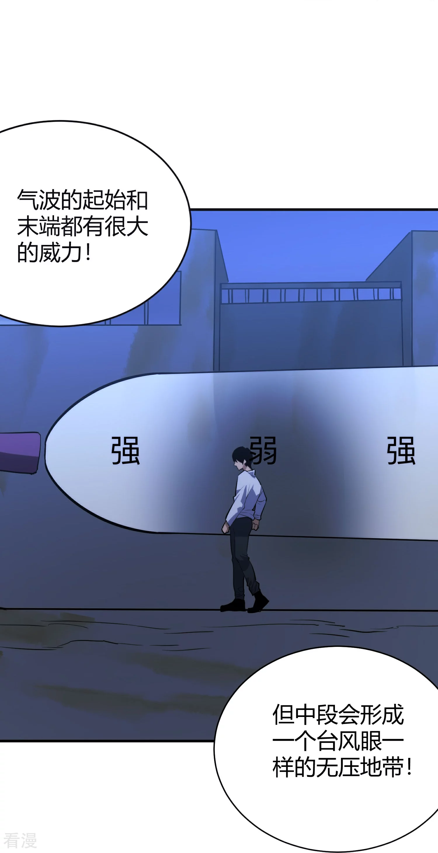 🍚校园护花高手 第302话 血清 第10页