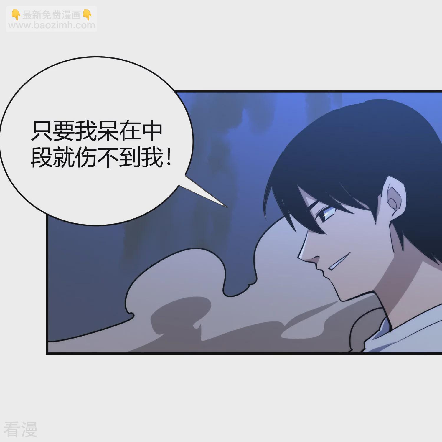 🍚校园护花高手 第302话 血清 第11页