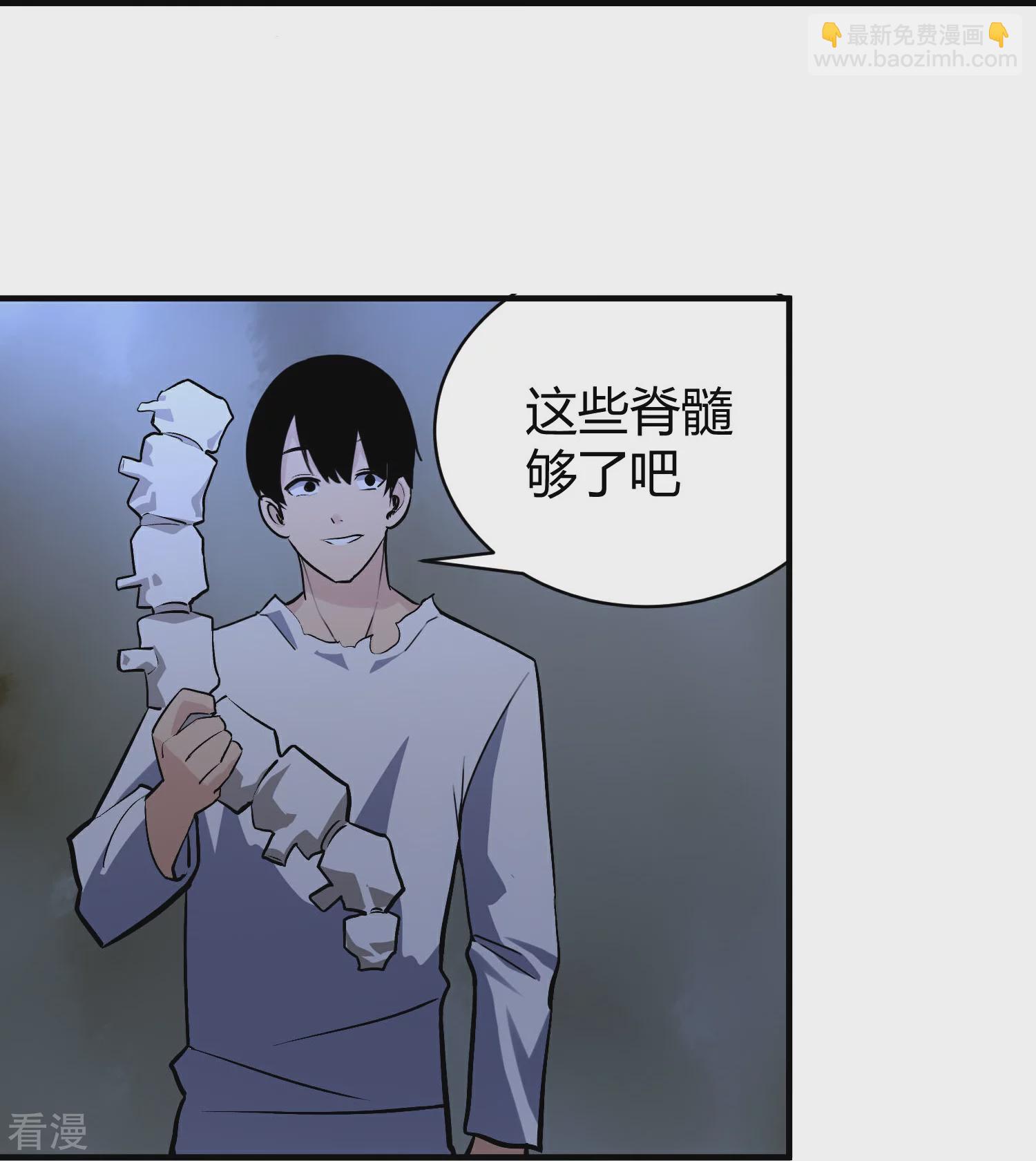 🍚校园护花高手 第302话 血清 第18页